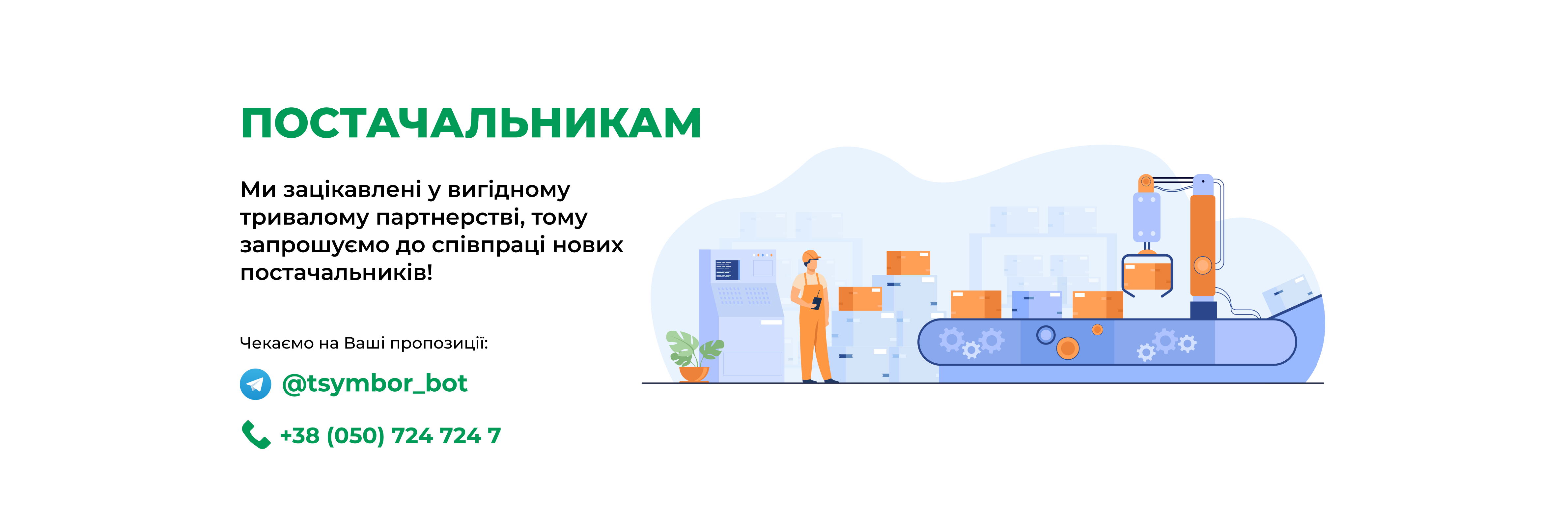 Ваша реклама в “Зіна”: говоріть з людьми там, де вони купують щодня.