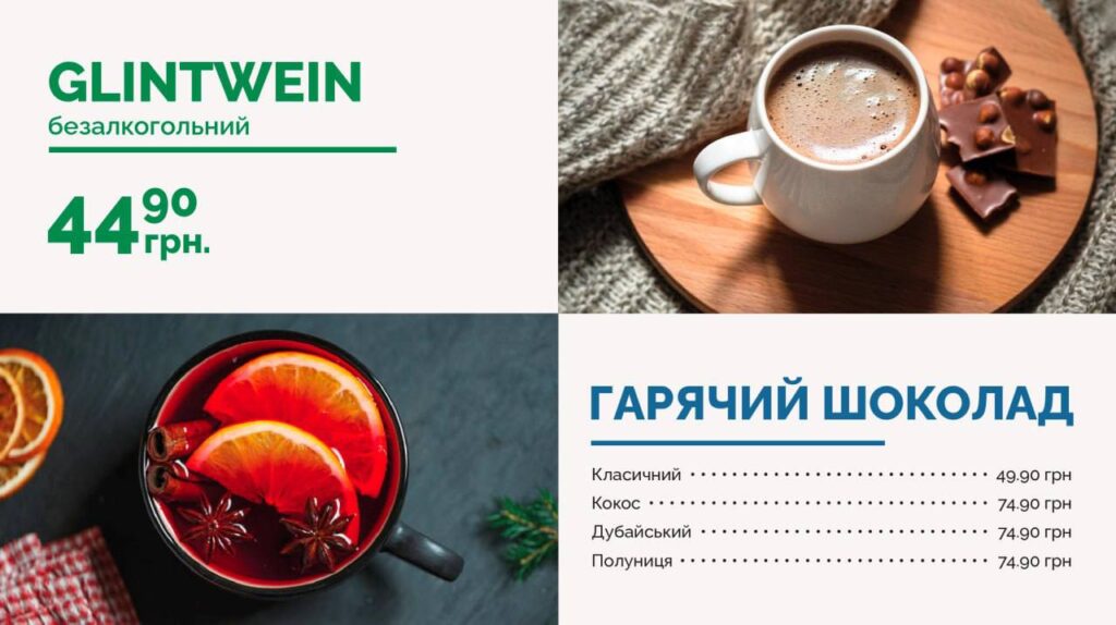 Зігріваюча новинка!